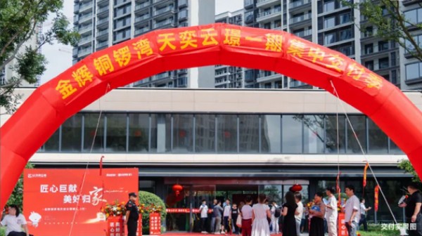 金輝地產(chǎn)2024年度累計交付超27000+套，用行動力印證責(zé)任擔(dān)當(dāng)