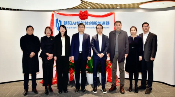 智馭AI未來，“朝陽AI智能體創(chuàng)新加速器”落地望京金輝大廈